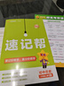 2025秋教材幫初中同步講解八年級上冊八上8年級歷史RJ人教 天星教育 曬單實(shí)拍圖