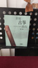 新編古箏教程(第1冊)新編古箏教程 第一冊樂(lè )曲考級練習曲帶文字解說(shuō)指法符號初學(xué)古箏演奏基礎教練習曲教材書(shū)曲譜書(shū)簡(jiǎn)譜撥弦音階教程初學(xué)者基礎教學(xué) 曬單實(shí)拍圖