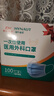 海氏海諾一次性醫(yī)用外科口罩 滅菌級(jí)口罩醫(yī)用 100只獨(dú)立包裝 防塵口罩夏季 曬單實(shí)拍圖