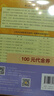 標日 初級教材（最新版） 第二版（上下2冊+2張光盤(pán)+電子書(shū)）包含五十音圖  新版中日交流標準日本語(yǔ) 人民教育 曬單實(shí)拍圖