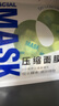 貝覽得（beautyblend）壓縮面膜紙濕敷專用一次性面膜紙干面膜片水療 棉質(zhì)100粒/袋 曬單實(shí)拍圖