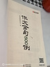 【時光學(xué)】作文金句800例高分作文素材 小學(xué)生高分優(yōu)秀作文范文金句好詞好句積累寫作技巧 曬單實拍圖