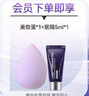 德妃紫蘇隔離霜5ml SPF35 PA+++防曬霜隔離霜妝前乳素顏霜遮瑕 護膚品 曬單實(shí)拍圖