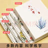 六品堂凹槽練字帖成人楷書速成楷書鋼筆字帖硬筆男女生反復(fù)自動(dòng)消失成年正楷字體臨摹大學(xué)生書法練字專用 曬單實(shí)拍圖