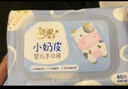 潔柔嬰兒濕巾親膚小奶皮80抽*6包濕紙巾兒童手口專(zhuān)用清潔家用大包 曬單實(shí)拍圖