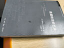 三聯(lián)書(shū)店·學(xué)術(shù)前沿：逃避統治的藝術(shù) 關(guān)注國家與地方社會(huì )關(guān)系  詹姆士·斯科特著(zhù) 曬單實(shí)拍圖