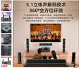 YTFY柏林之聲5.1家庭影院環(huán)繞音響客廳電視K歌大功率重低音炮藍牙音箱 5.1家庭影院 曬單實(shí)拍圖