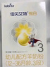 佳貝艾特（Kabrita）悅白嬰幼兒配方羊奶粉3段(1-3歲)150克 羊奶小分子 曬單實拍圖