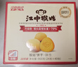 江中猴姑養(yǎng)胃猴頭菇酥性餅干獨立包裝老人孕婦吃高鈣養(yǎng)胃零食禮盒送禮實用 【經(jīng)典熱銷TOP1】酥性餅干960g 曬單實拍圖