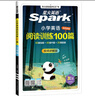 2026新版小學(xué)英語(yǔ) 閱讀100篇 三年級星火英語(yǔ)閱讀理解天天練3年級 全國通用官方自營(yíng) 閱讀理解專(zhuān)項訓練書(shū)課外強化訓練 曬單實(shí)拍圖