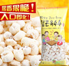 怡情爆米花韓國(guó)進(jìn)口怡情牌香脆小麥通心脆空心球形網(wǎng)紅零食老式 怡情牌爆米花150g*2包 曬單實(shí)拍圖