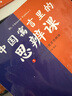 【現貨包郵】中國寓言里的思辨課（寓言來(lái)了！全4冊。在具體歷史背景中真正讀懂寓言故事，用中國寓言開(kāi)啟思辨性閱讀和表達。7-14歲適讀。歪歪兔童書(shū)館出品） 中國寓言里的思辨課 曬單實(shí)拍圖