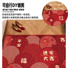 歐妮姿喬遷新居必備入宅搬家禮品喬遷之喜裝飾用品全套喬遷布置地墊 曬單實(shí)拍圖