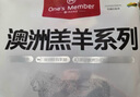 1號會(huì )員店澳洲散養原切羊肉卷1斤 火鍋食材羊肉片草地羊 曬單實(shí)拍圖
