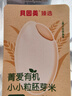 貝因美有機胚芽米軟爛粥米大米寶寶輔食營(yíng)養粥米 【嘗鮮裝】有機胚芽米450g 曬單實(shí)拍圖
