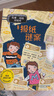拉塞-瑪婭偵探所第一輯套裝10冊拉塞瑪婭偵探探險小說小學(xué)生課外閱讀兒童書籍語文寫作 課外閱讀 閱讀 課外書  曬單實拍圖