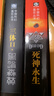 中國科幻基石叢書(shū)：三體全集（套裝1-3全冊）小說(shuō) 發(fā)書(shū)評贏(yíng)免單 曬單實(shí)拍圖