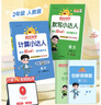 陽光同學 2025秋新版 計算+默寫小達人語文數(shù)學套裝人教版RJ（全套2冊）二年級上冊同步教材計算口算一課一練默寫聽寫訓練天天練 曬單實拍圖