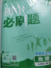 2026初中必刷題 物理九年級上冊 滬粵版 初三教材同步練習題教輔書(shū) 理想樹(shù)圖書(shū) 曬單實(shí)拍圖