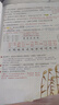 2025斗半匠課堂筆記五年級(jí)上冊(cè)語文數(shù)學(xué)英語人教版同步教材隨堂筆記教材全解小學(xué)生課前預(yù)習(xí)教材（3冊(cè)） 曬單實(shí)拍圖