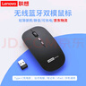 聯(lián)想（Lenovo）無(wú)線鼠標(biāo)無(wú)線靜音藍(lán)牙鼠標(biāo)可充電輕薄便攜筆記本電腦ipad平板安卓蘋果手機(jī)通用無(wú)線商務(wù)辦公鼠標(biāo) 黑色-雙模版【左右靜音按鍵】 無(wú)線藍(lán)牙鼠標(biāo)【Type-c充電/配充電線】 曬單實(shí)拍圖