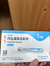 [信爾美]瑪仕度肽注射液 0.5ml:2mg*2支 1盒裝 瑪氏度肽官方正品醫(yī)生在線問診開方 曬單實(shí)拍圖