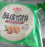安井 爆漿糍粑 300g 10根裝 糯米夾心紅糖年糕 油炸空氣炸鍋早餐小吃 曬單實拍圖