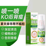 范泳辰背痘清祛痘全身噴霧背部粉刺背長(cháng)痘淡化痘印控油男女通用 第二支半價(jià)【背痘清噴霧】2瓶 曬單實(shí)拍圖