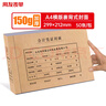 用友A4橫版會(huì)計(jì)憑證封面 裹背式 50張 150g加厚木漿 299*212mm 配套a4記賬憑證紙費(fèi)用報(bào)銷單據(jù)6554版 曬單實(shí)拍圖