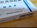 [健朗] 奧拉西坦膠囊0.4g*24粒/盒【5盒裝】 曬單實(shí)拍圖