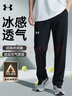 安德瑪（Under Armour）運(yùn)動(dòng)褲男士速干跑步褲子夏季休閑褲長(zhǎng)褲高彈直筒男褲籃球訓(xùn)練衛(wèi)褲 曬單實(shí)拍圖