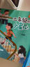 【全系列自選】一二年級的小豌豆小蜜瓜 經典/全彩注音版 一二年級課外閱讀商曉娜兒童文學作品小學生故事書 二年級的小豌豆 全彩注音版 曬單實拍圖