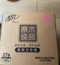 清風(fēng)【李昀銳同款】有芯卷紙原木金裝 4層加厚140克*27卷 衛生紙 整箱 曬單實(shí)拍圖