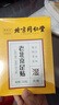 同仁堂老北京足貼艾灸艾葉腳底貼艾草貼足貼足底足跟貼暖足貼50貼/盒 曬單實(shí)拍圖