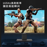 KKTV 27英寸 電競顯示器   IPS 大屏游戲 165Hz 三微邊設計 低藍光愛(ài)眼 電腦辦公顯示屏 K278G 曬單實(shí)拍圖