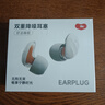 愛(ài)視易耳塞防噪音睡覺(jué)睡眠專(zhuān)用超級隔音不傷耳朵超強降噪靜音耳塞 黑色 曬單實(shí)拍圖