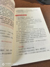 【包郵+親簽】普通人如何做小紅書（無經(jīng)驗(yàn)無資源無團(tuán)隊(duì)，純靠個人實(shí)踐做到80萬粉絲。小紅書博主@琳達(dá)不呆首部新書！手把手教你做小紅書） 曬單實(shí)拍圖