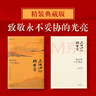 在峽江的轉(zhuǎn)彎處：陳行甲人生筆記（精裝版）百萬精裝紀(jì)念版+新增逾3萬字內(nèi)容 曬單實拍圖