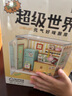 若來（Rolife）超級(jí)世界mini廚房拼裝diy小屋積木玩具手工生日七夕情人節(jié)禮物 曬單實(shí)拍圖