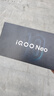 vivo iQOO Neo10 Pro+ 12GB+256GB 馳光白 驍龍8至尊版 2K Q10珠峰屏 國家補(bǔ)貼 學(xué)生 游戲 電競手機(jī) 曬單實(shí)拍圖