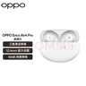 OPPO  【國家補貼15%】OPPO Enco Air4 Pro 真無線降噪藍牙耳機 入耳式音樂運動跑步游戲耳機 晨曦白 曬單實拍圖