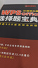 備考2025年9月【送題庫】新版小黑課堂計算機二級wps office 2025年全國計算機等級考試二級wps題庫 小黑老師計算機二級wps通關(guān)秘籍+考前急救禮包教材 曬單實(shí)拍圖
