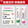 麗芙阿達(dá)帕林凝膠16g+甲硝唑銼凝膠20g去黑頭修復(fù)毛孔收縮毛孔粗大祛痘印修復(fù)淡化痘印痘坑修復(fù)藥膏 曬單實(shí)拍圖