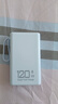 3C認證正品120W超級快充1000000M充電寶自帶線(xiàn)超薄自帶線(xiàn)可上飛機 天空藍【進(jìn)口電芯】質(zhì)保五年 曬單實(shí)拍圖