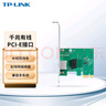 普聯(lián)（TP-LINK） TG-3269E 千兆有線PCI-E網(wǎng)卡 內(nèi)置有線網(wǎng)卡 千兆網(wǎng)口擴(kuò)展 臺式電腦自適應(yīng)以太網(wǎng)卡 曬單實拍圖