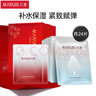 丸美面膜 (保濕+臻護(hù)+多肽緊致)面膜混裝24片 補(bǔ)水鎖水滋潤呵護(hù)肌膚 曬單實(shí)拍圖