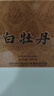 中茶牌茶葉 蝴蝶福鼎白茶 2022年白牡丹5737 松壓白茶磚禮盒裝 單盒裝 300g*1盒 曬單實(shí)拍圖
