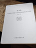 【官方正版】百越：公元前10至前3世紀東南沿海的文化與社會(huì ) 吳桐 著(zhù)平裝 簡(jiǎn)體橫排 上海古籍出版社 曬單實(shí)拍圖