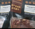 夏季牧場(chǎng) 齊齊哈爾烤肉2斤 傳統3+燕翅1送蘸料國產(chǎn)安格斯牛肉生鮮 曬單實(shí)拍圖