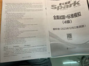 星火英語(yǔ)四級(jí)真題試卷含25年6月四級(jí)考試真題試卷備考2025年12月 四級(jí)全真試題+標(biāo)準(zhǔn)模擬（4級(jí)）歷年真題復(fù)習(xí)cet4級(jí)亂序版四級(jí)詞匯書 閱讀理解聽力寫作翻譯專項(xiàng)訓(xùn)練 閱讀狂歡節(jié) 曬單實(shí)拍圖